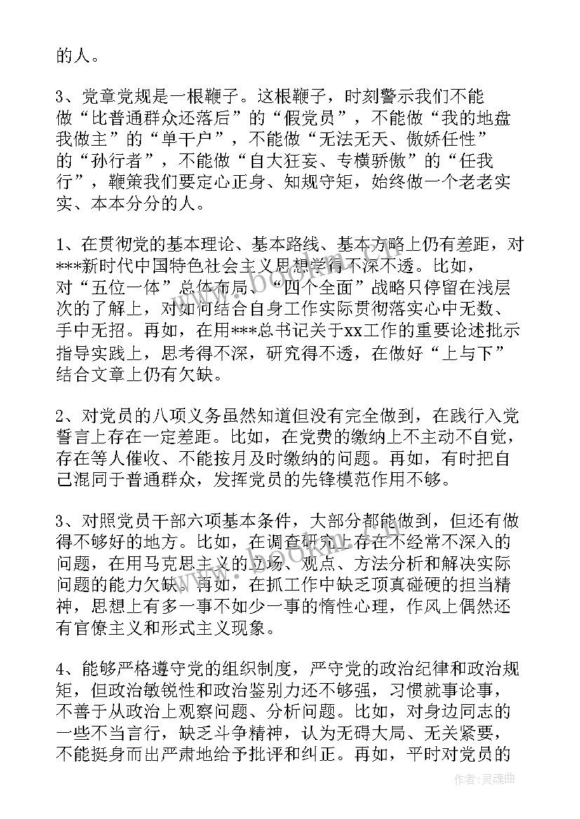 2023年航天质量整顿反思心得体会(实用5篇)