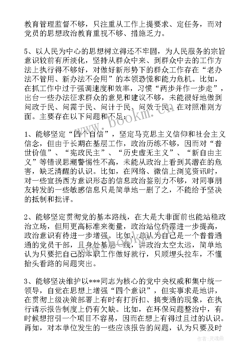 2023年航天质量整顿反思心得体会(实用5篇)