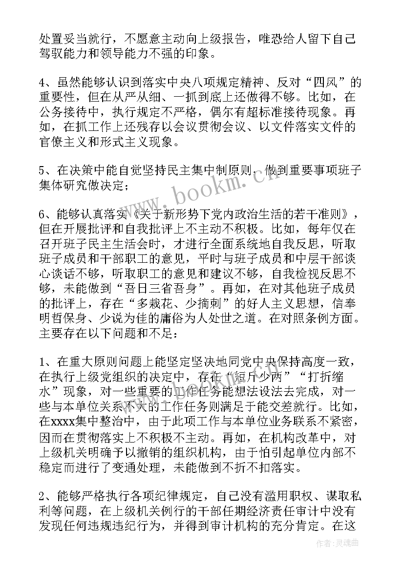 2023年航天质量整顿反思心得体会(实用5篇)