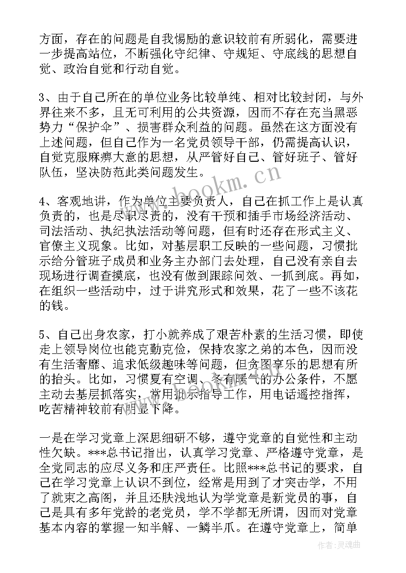 2023年航天质量整顿反思心得体会(实用5篇)