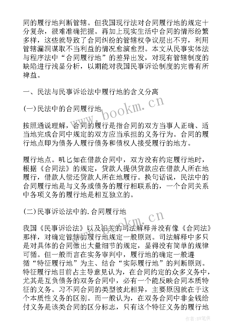 2023年民事合同无效的五种情形 民事代理合同心得体会(大全5篇)