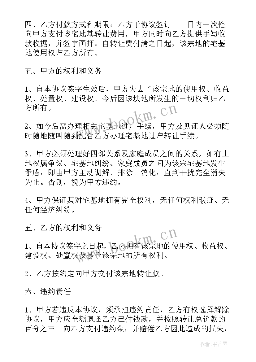 最新住房转让合同样板(优质10篇)