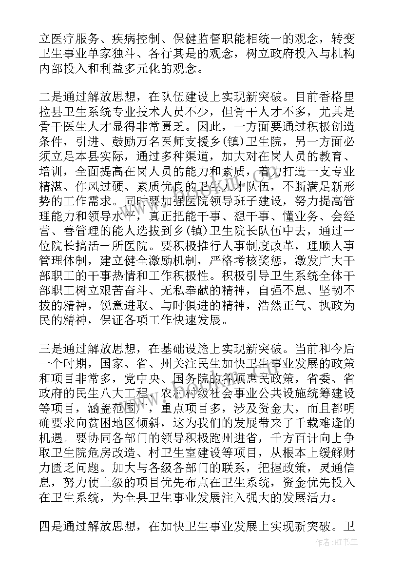 2023年狠抓落实心得体会(通用7篇)