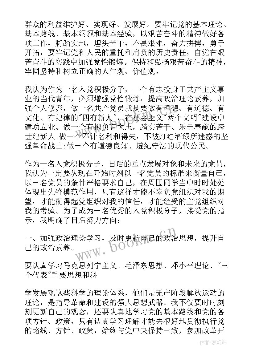 最新党的指导思想心得体会 党的指导思想党课心得(大全5篇)