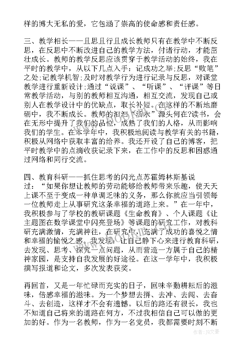 思想汇报第一季度结合两会 第二季度思想汇报(通用6篇)