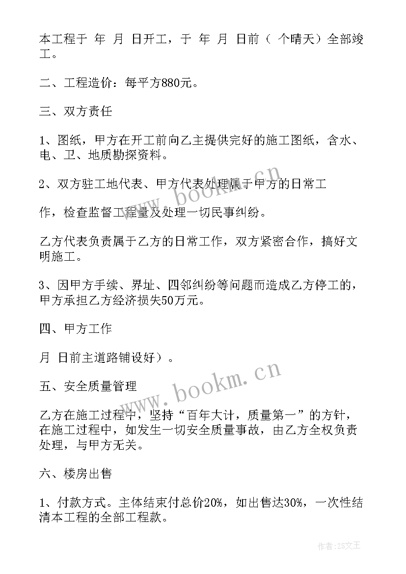 2023年合同能源管理系统(优秀5篇)