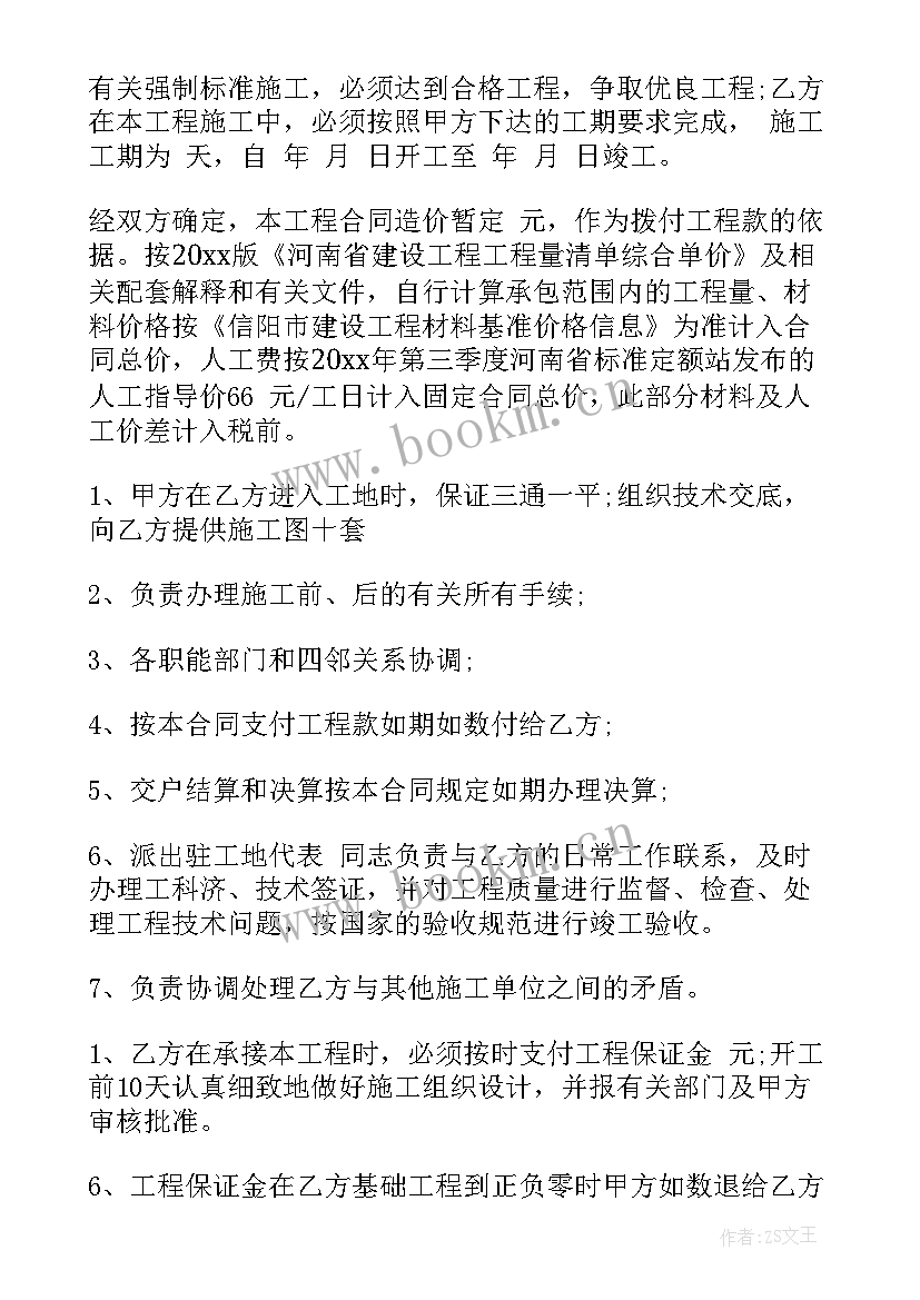 2023年合同能源管理系统(优秀5篇)