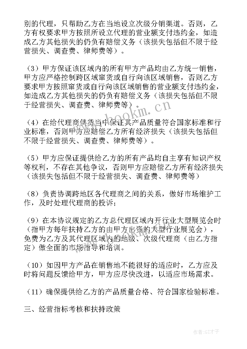 2023年酒类购销合同协议书 酒类购销合同免费版共(实用5篇)