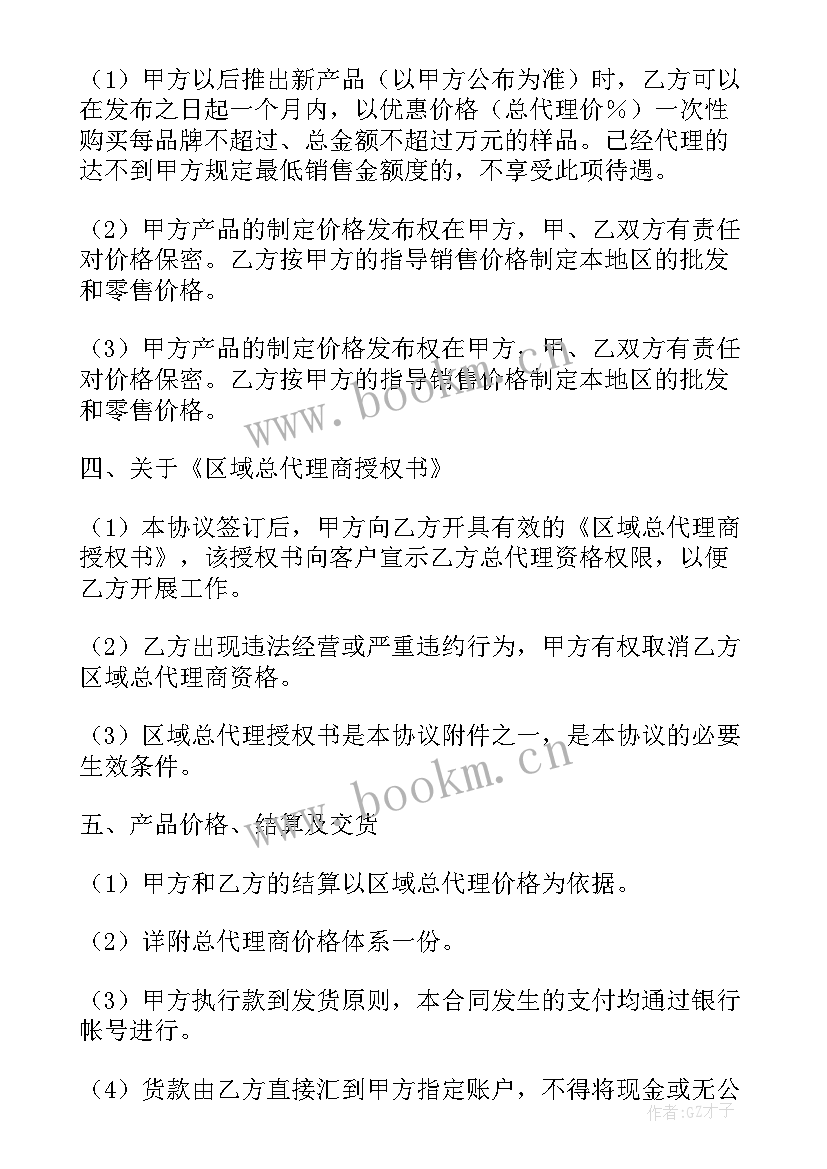 2023年酒类购销合同协议书 酒类购销合同免费版共(实用5篇)