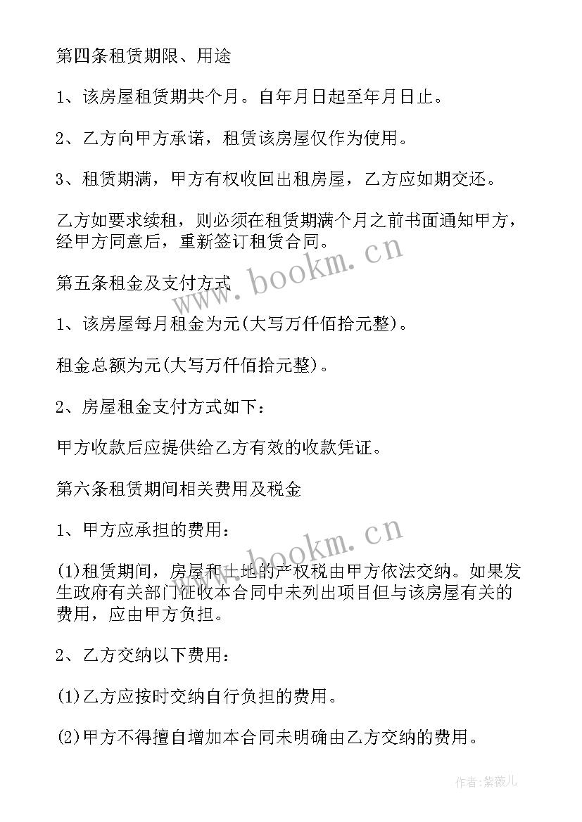 2023年广州房屋租赁合同 广州市房屋租赁合同(汇总8篇)