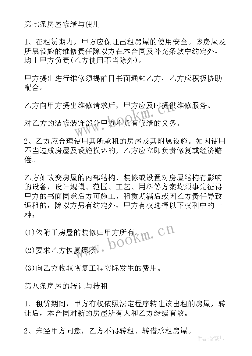 2023年广州房屋租赁合同 广州市房屋租赁合同(汇总8篇)