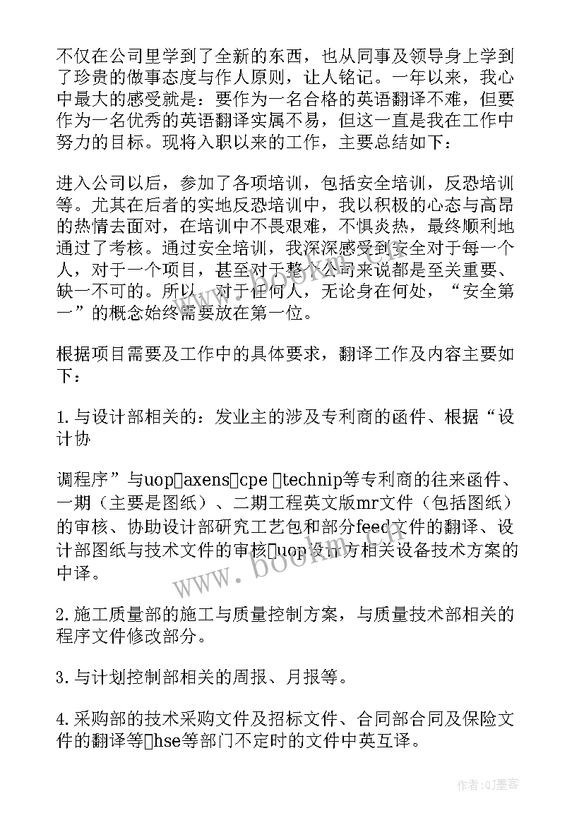 合同期满工作总结及自我鉴定 合同期满工作总结(实用8篇)