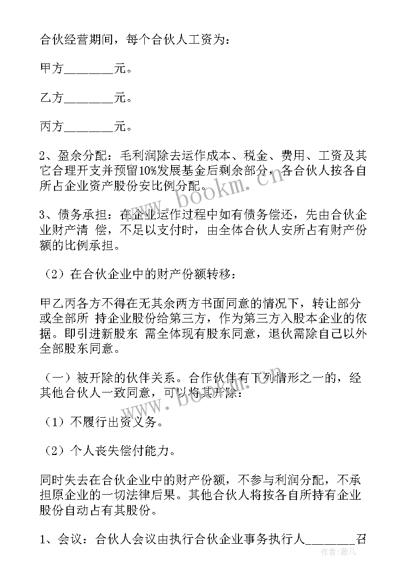 2023年抵押合同和质押合同生效条件(模板6篇)