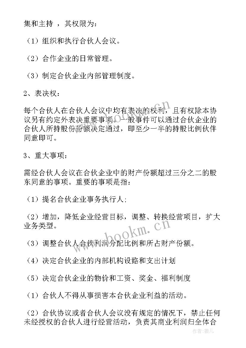 2023年抵押合同和质押合同生效条件(模板6篇)