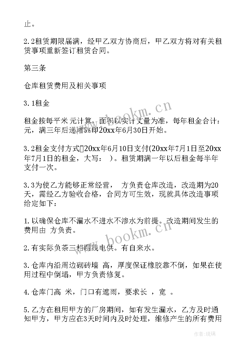 2023年仓库租赁合同简单免费 仓库租赁合同简单(模板8篇)