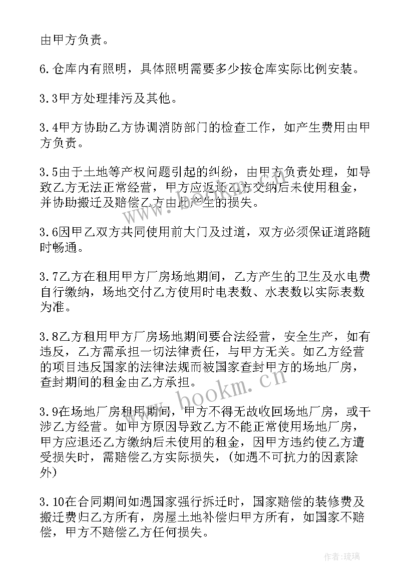 2023年仓库租赁合同简单免费 仓库租赁合同简单(模板8篇)