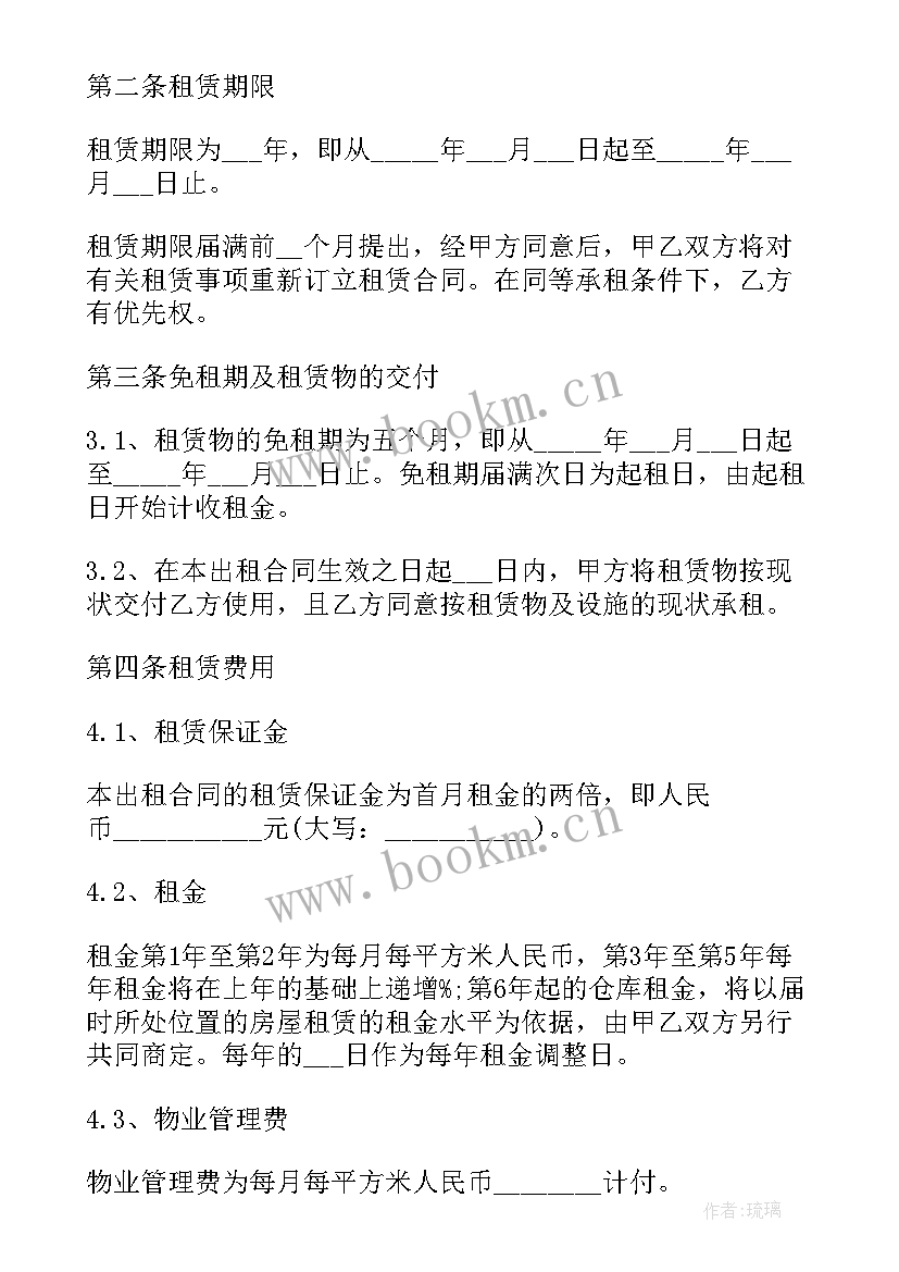 2023年仓库租赁合同简单免费 仓库租赁合同简单(模板8篇)