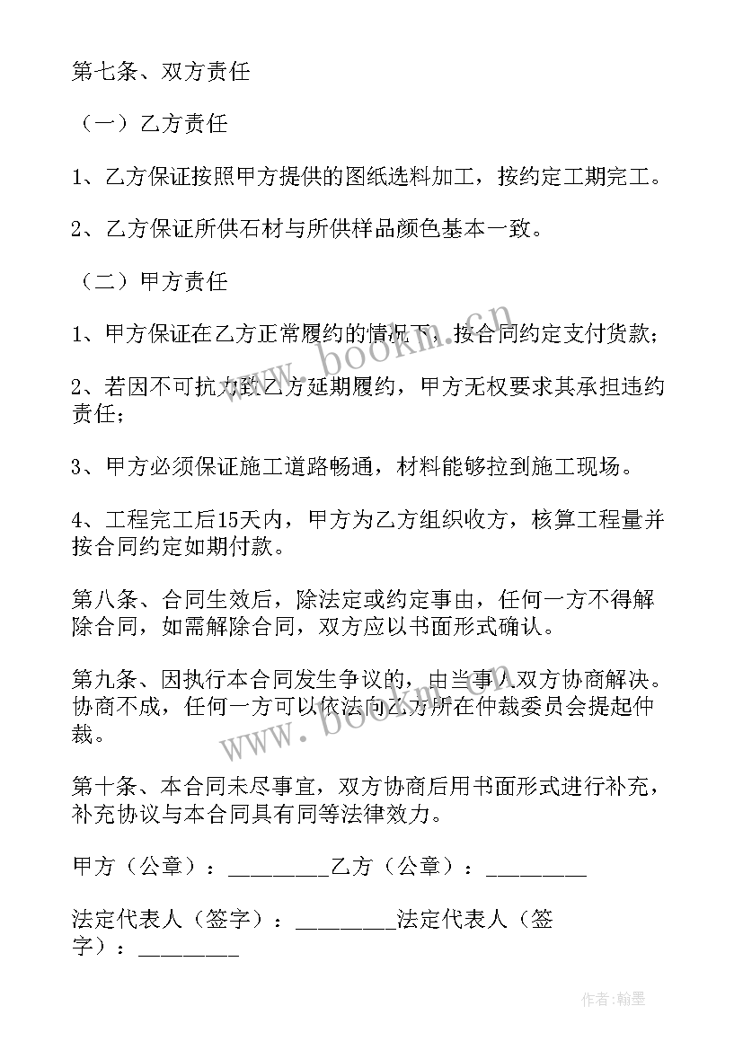 电子订购合同签(通用5篇)