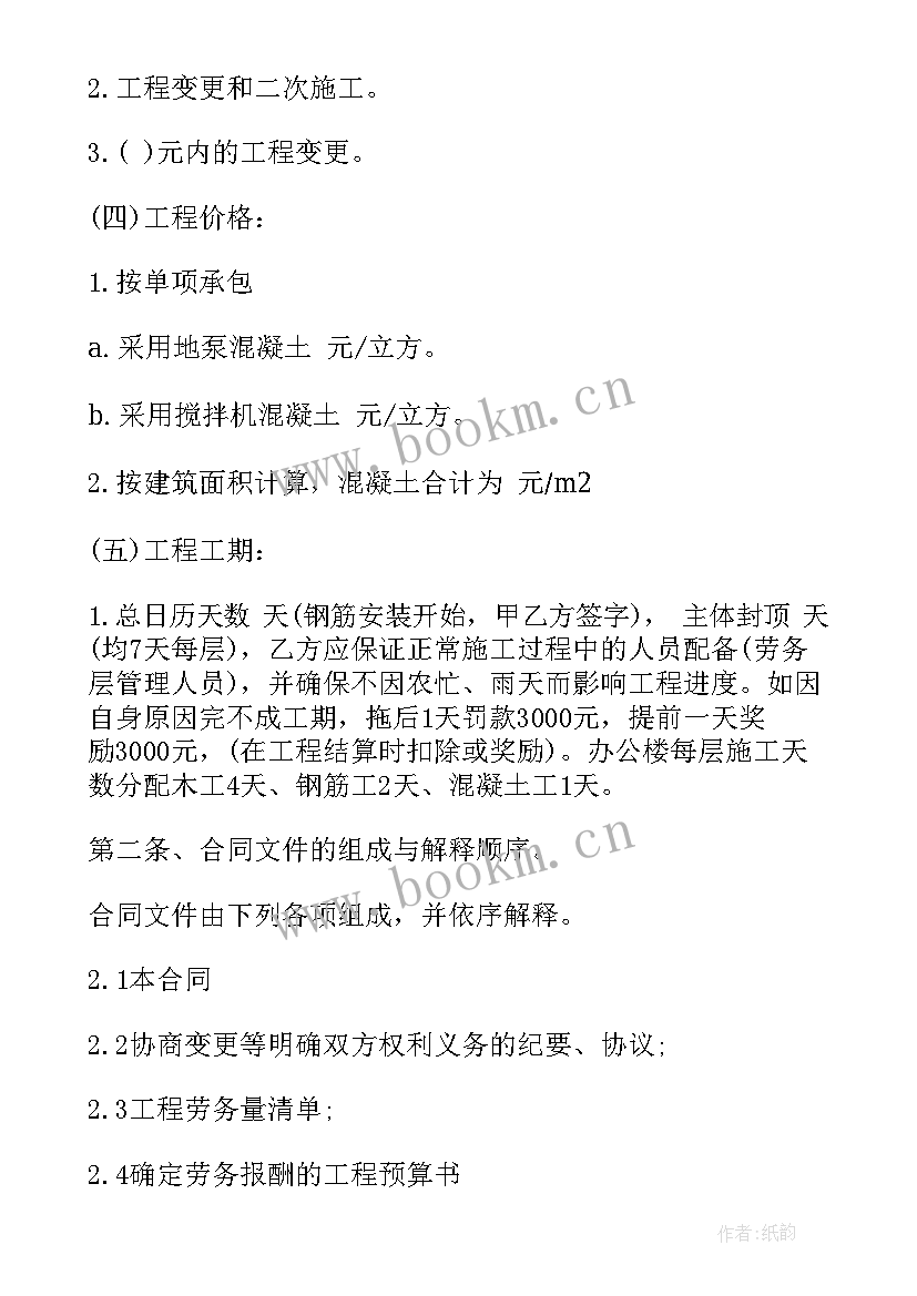 2023年劳务分包合同无效的法律后果(模板7篇)