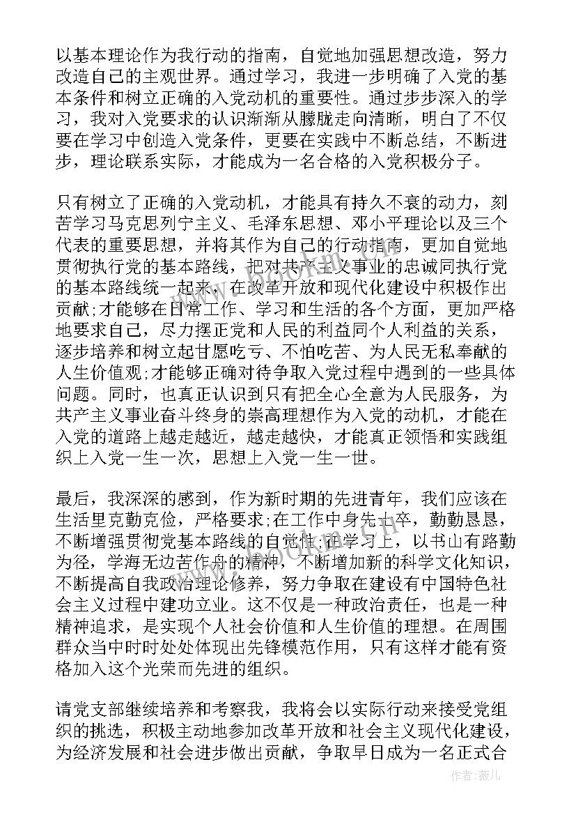 2023年农民入党积极分子入党思想汇报 农民入党积极分子思想汇报(优秀5篇)