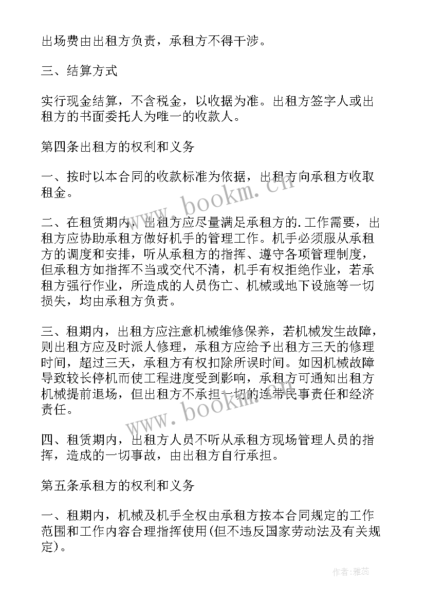 承包后厨房合同样本(实用8篇)