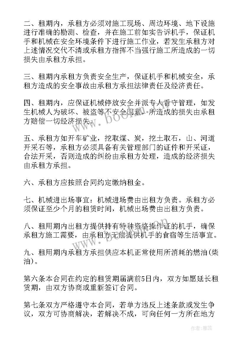 承包后厨房合同样本(实用8篇)