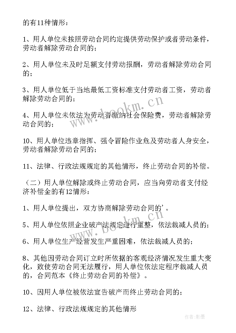 最新合同中赔偿条款按银行贷款利率算 合同违约赔偿条款模优选(精选5篇)