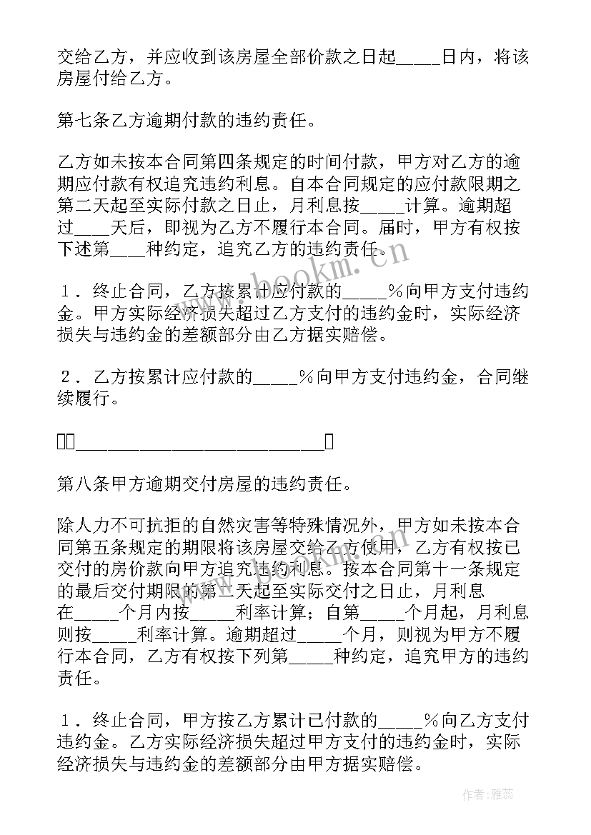 房屋租赁和中介签合同(优秀10篇)