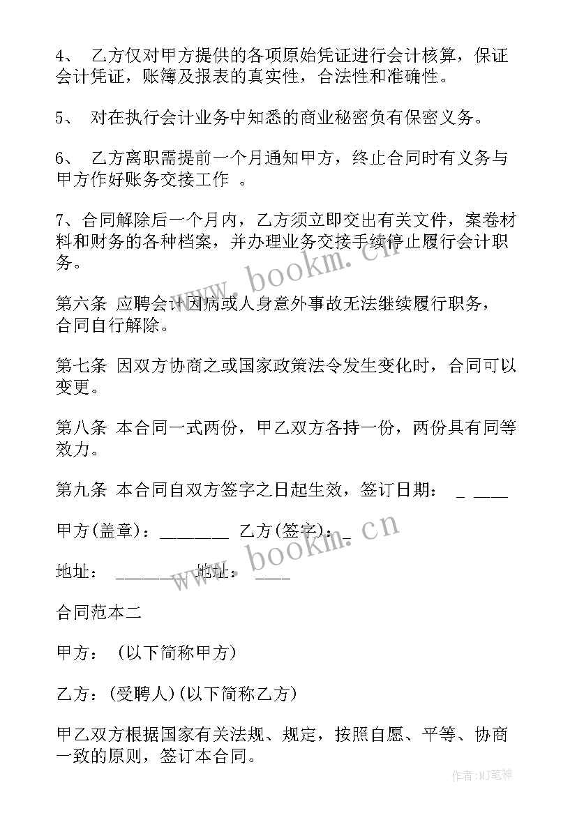 合同审批单(大全5篇)