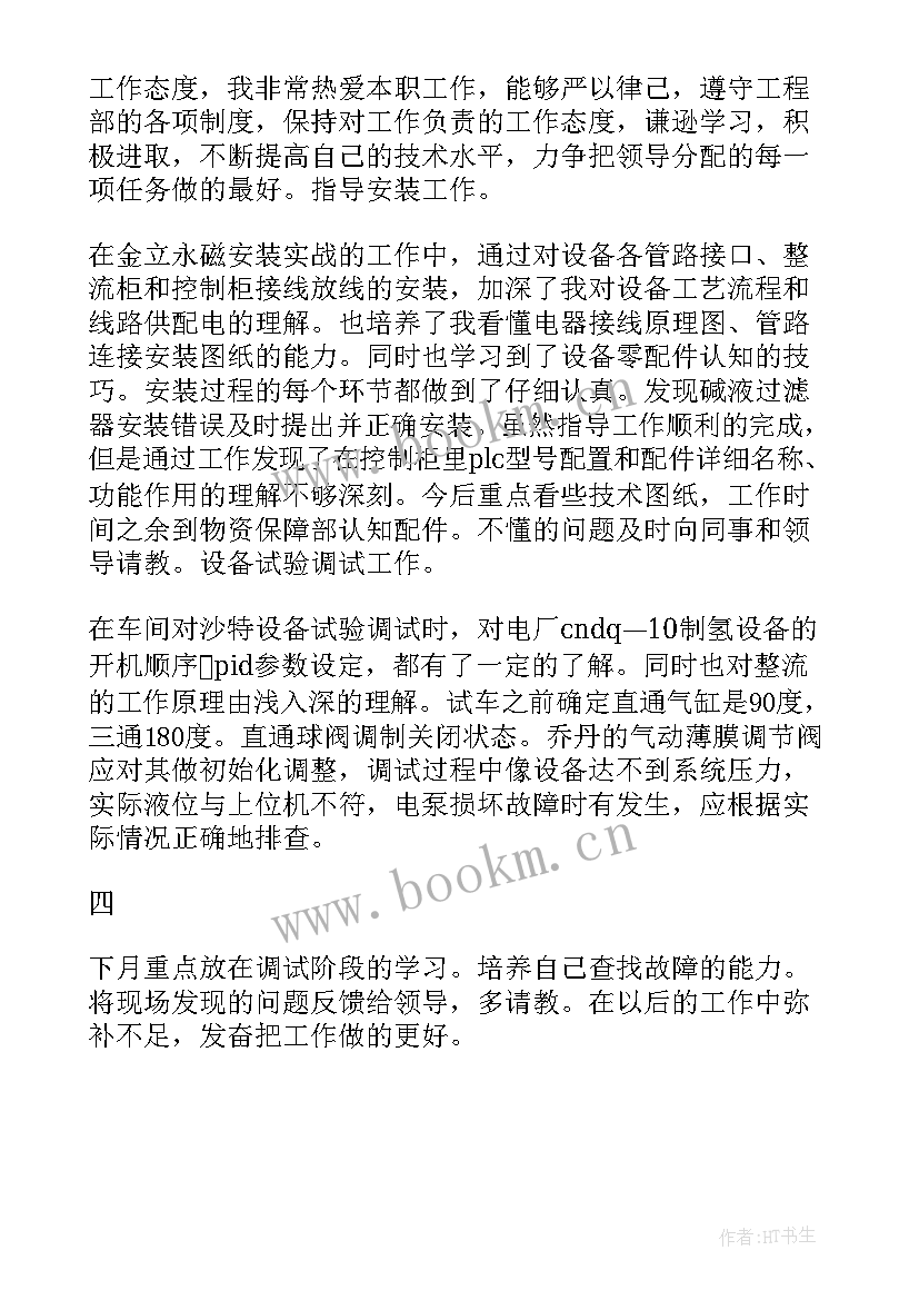 员工合同期满考核表(大全5篇)