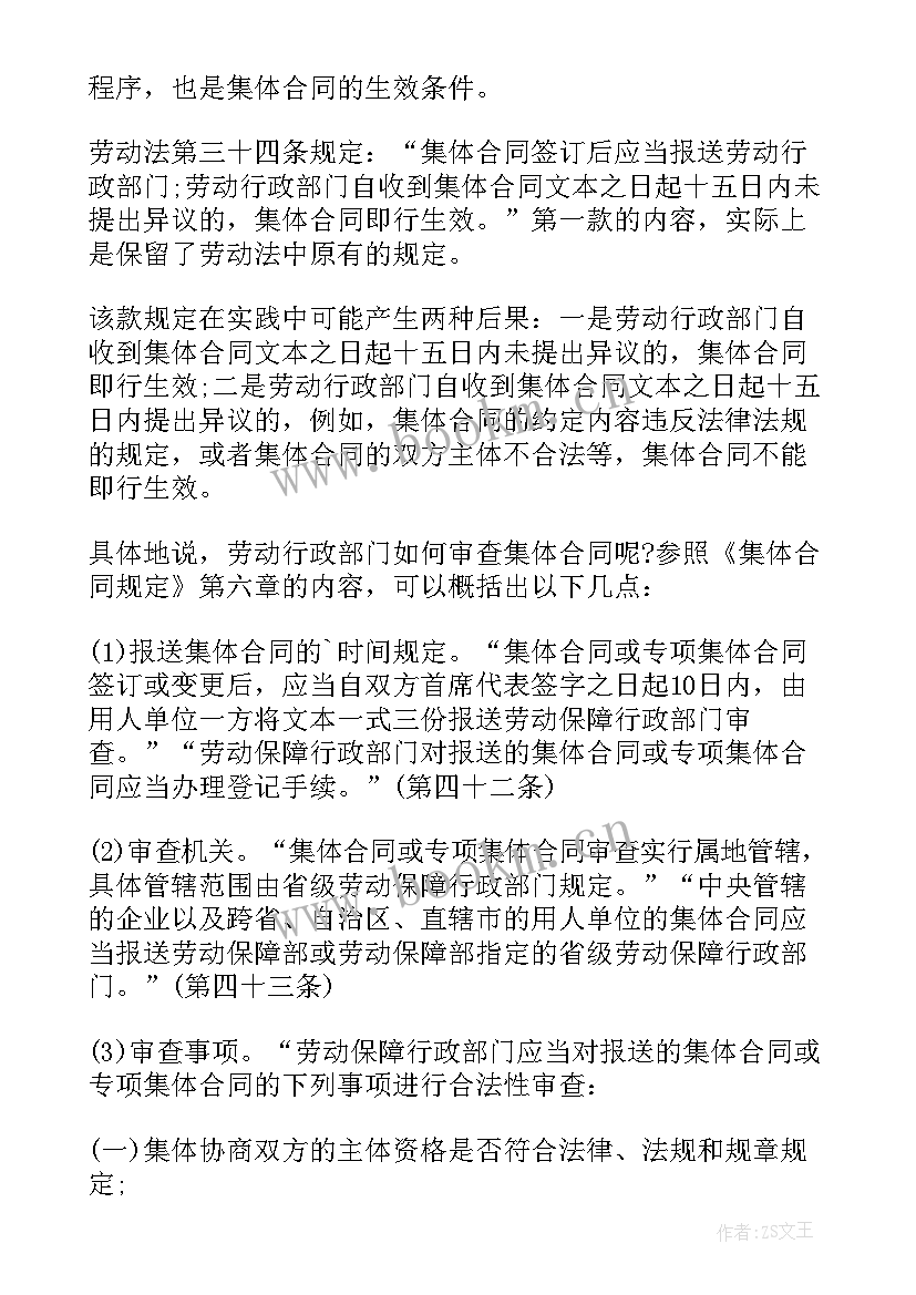 2023年行纪合同的效力(实用6篇)