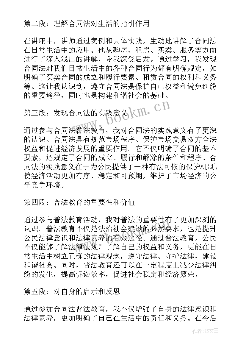 2023年行纪合同的效力(实用6篇)