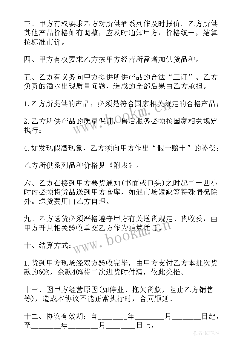 最新怎样让客户签订合同呢(优质5篇)