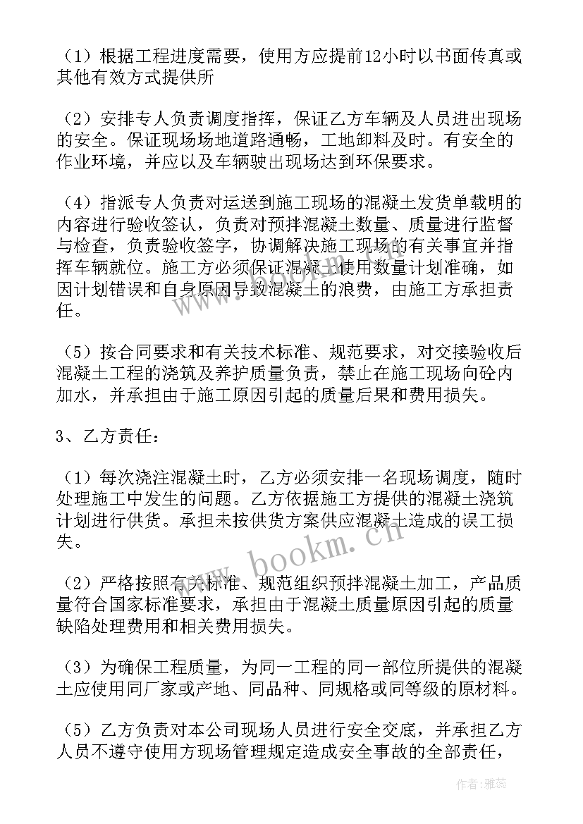 2023年商混合同按季度付款(模板5篇)