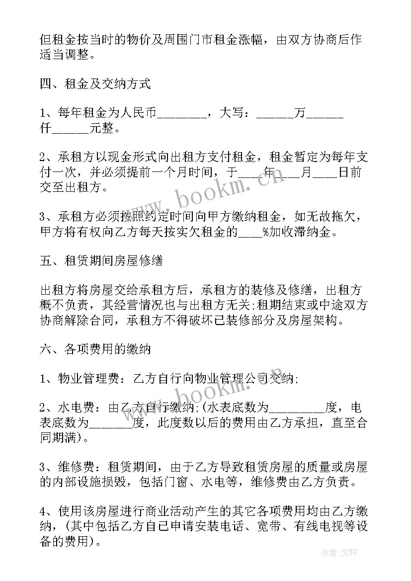 商铺租赁合同简单易懂 简单商铺租赁合同(精选8篇)