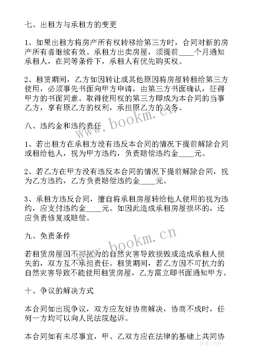 商铺租赁合同简单易懂 简单商铺租赁合同(精选8篇)