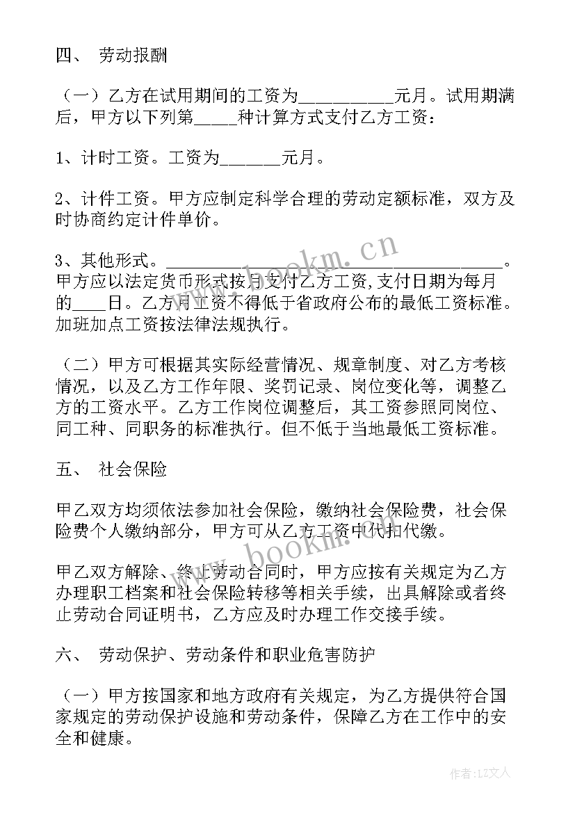 最新固定期限劳动合同不能超过多少年 固定期限劳动合同(汇总6篇)