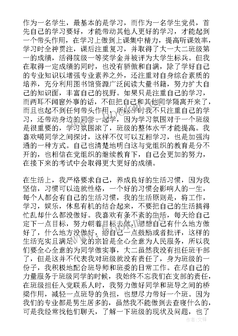 最新谈心谈话思想政治方面 思想谈话心得体会(模板5篇)