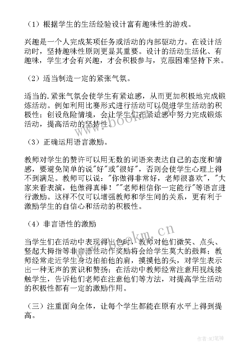 2023年班主任政治思想和业务工作总结(大全5篇)