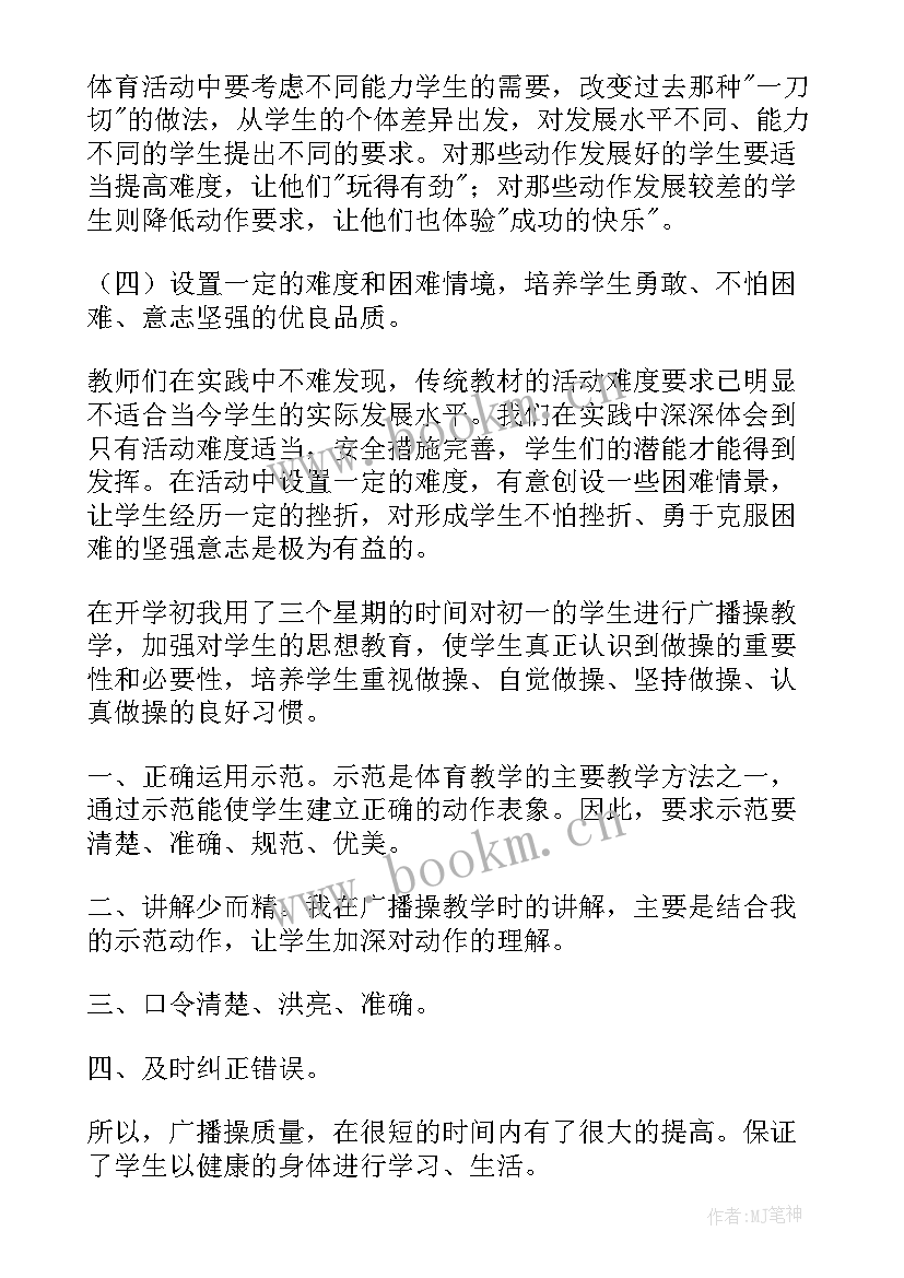 2023年班主任政治思想和业务工作总结(大全5篇)