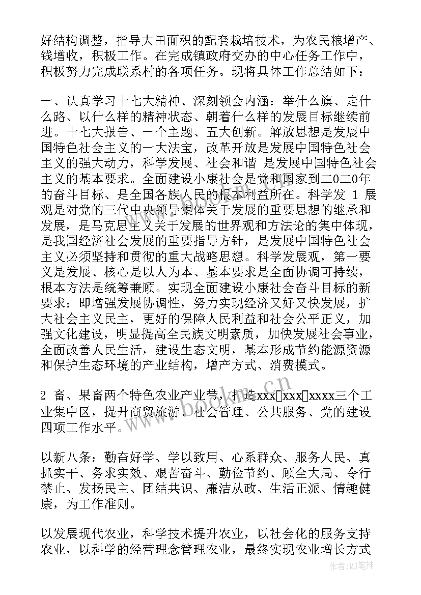 2023年班主任政治思想和业务工作总结(大全5篇)