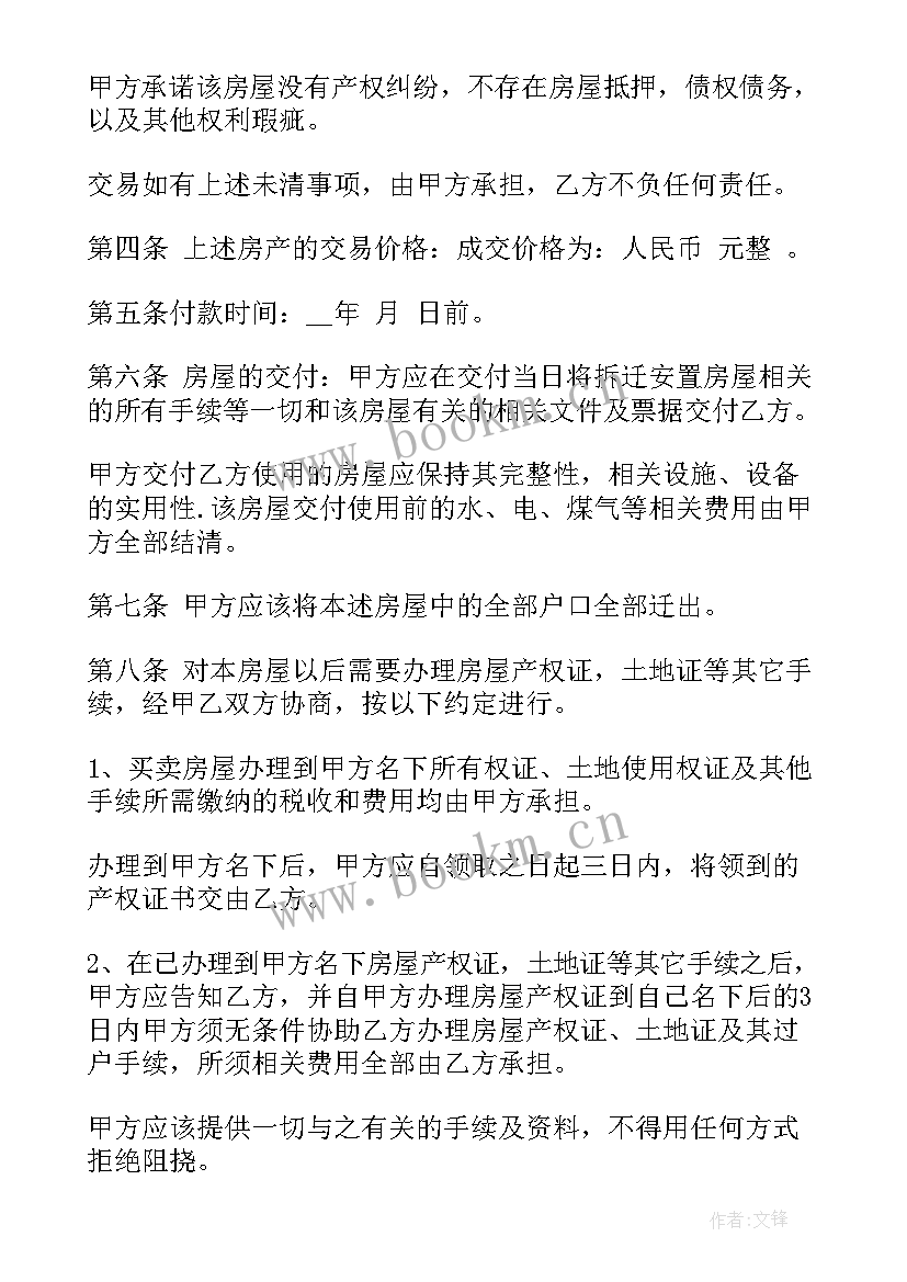 官方房屋租赁合同标准版(优质10篇)