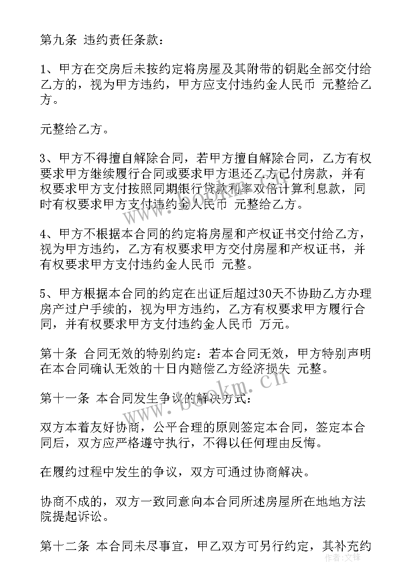 官方房屋租赁合同标准版(优质10篇)