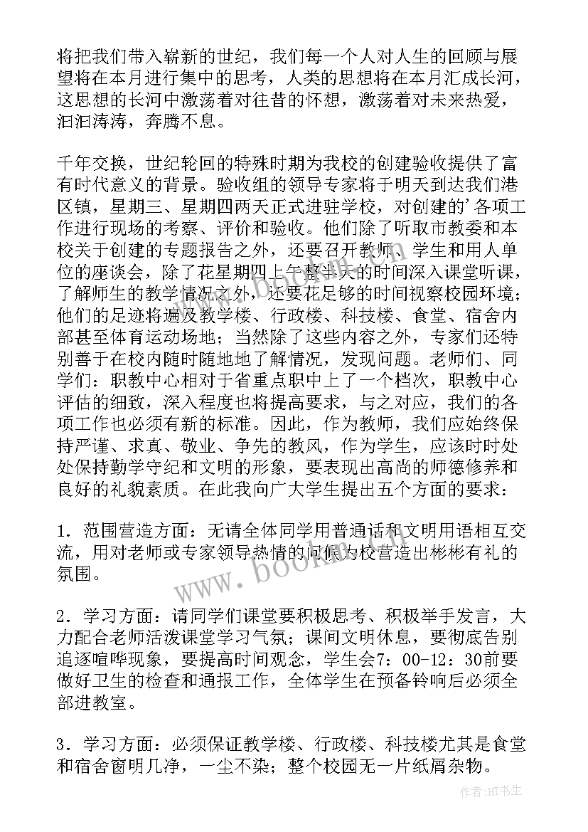 2023年思想政治教育政治性 思想政治教育体验心得体会(通用10篇)