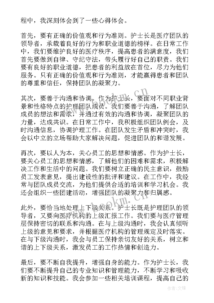 最新护士思想汇报入党积极 护士思想观念心得体会(大全7篇)