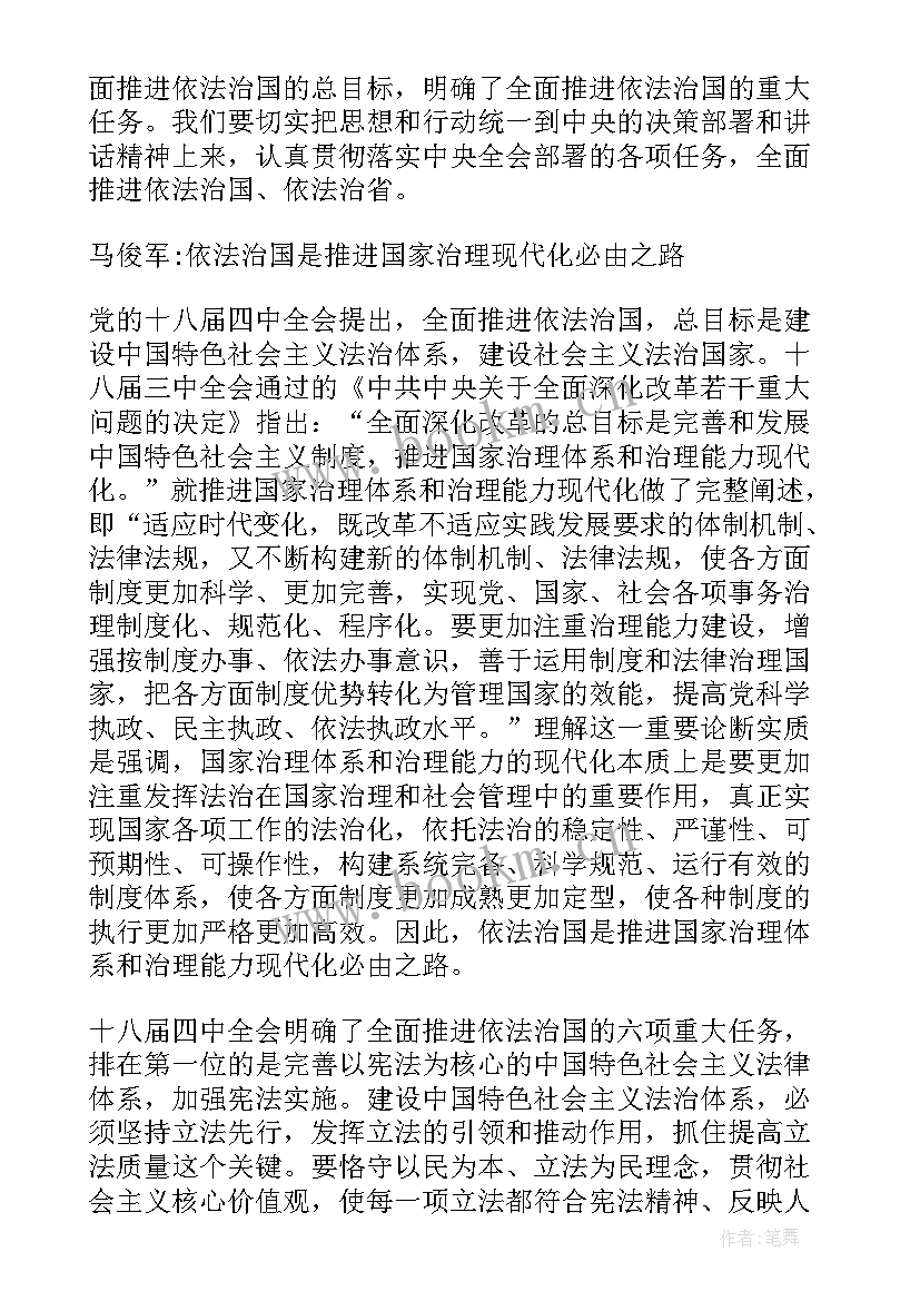 最新党的十九届六中全会的思想报告 学习十八届五中全会思想汇报(模板5篇)