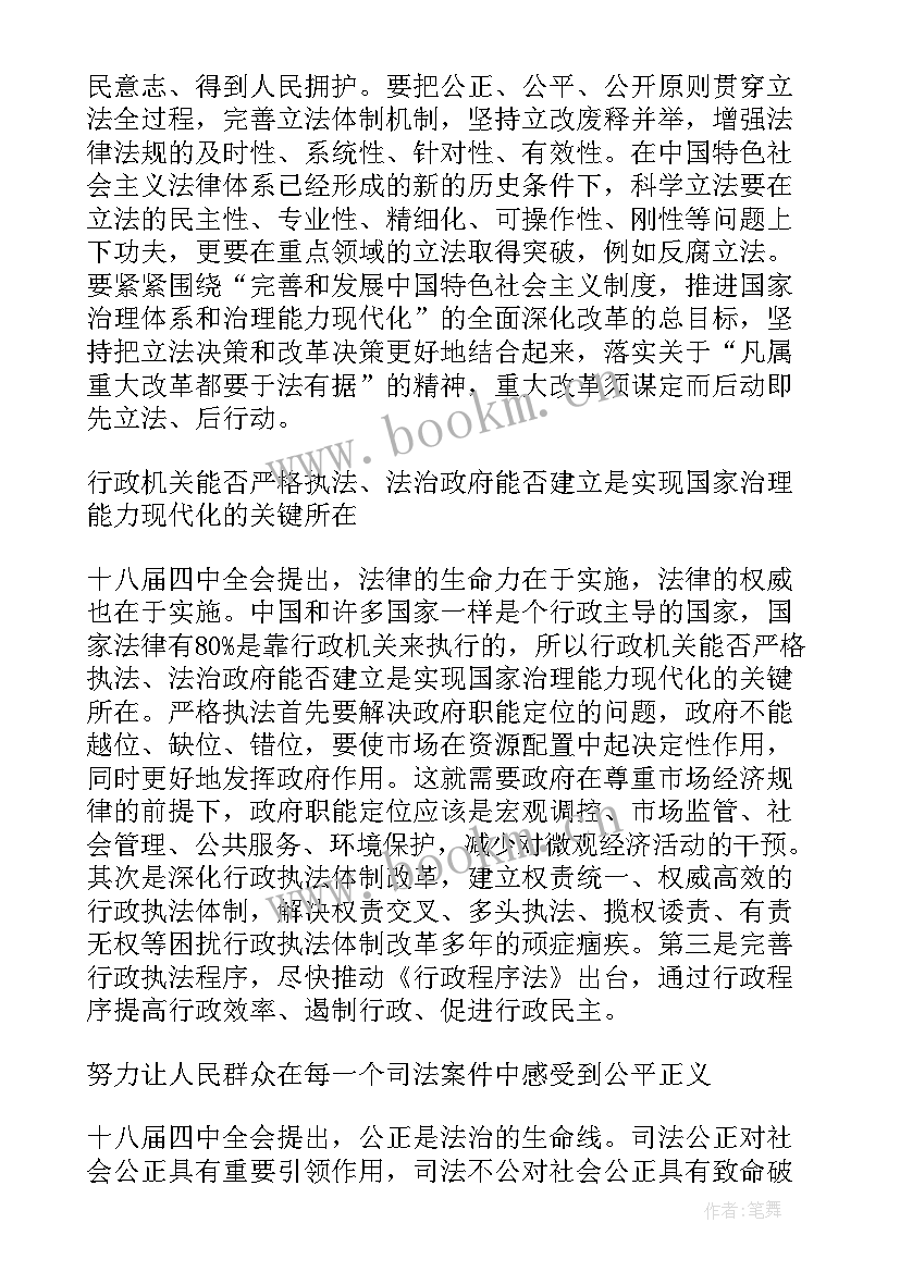 最新党的十九届六中全会的思想报告 学习十八届五中全会思想汇报(模板5篇)