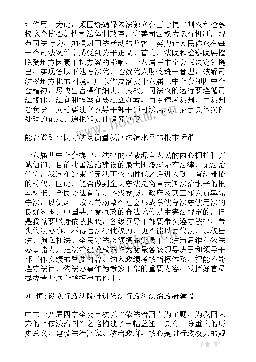 最新党的十九届六中全会的思想报告 学习十八届五中全会思想汇报(模板5篇)