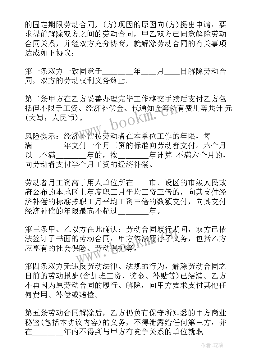 最新解除合同的补偿金要个工作才把钱打入本人的账户里(模板8篇)