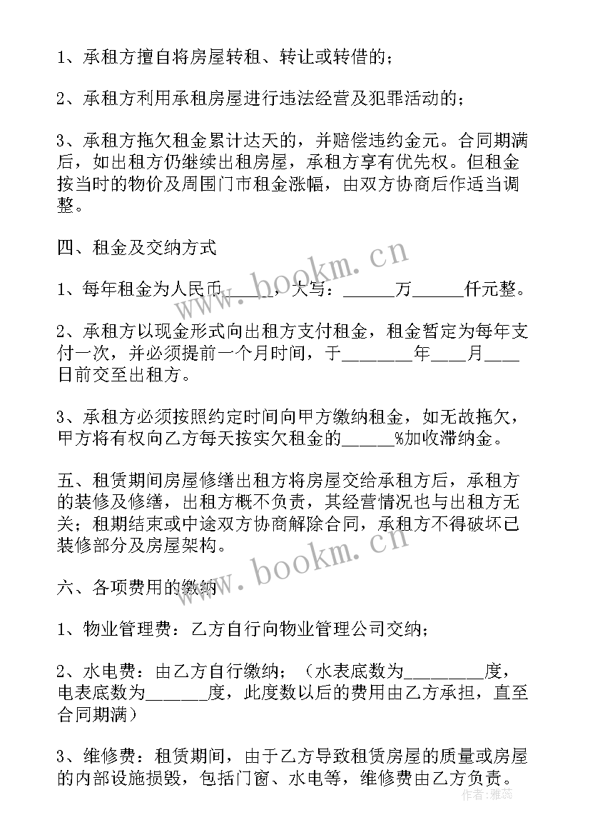 商品门面房租赁合同(精选6篇)